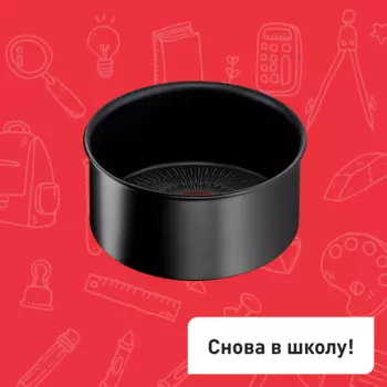 Ковш Ingenio Unlimited 20 см L7633032