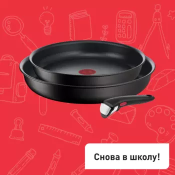 Набор посуды со съемной ручкой Ingenio Unlimited 3 предмета 24/28 см L7638942