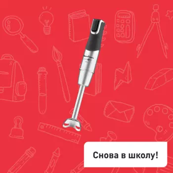 Погружной блендер InfinyForce Pro DD95MD10