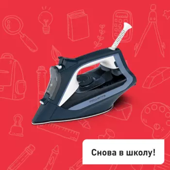 Утюг Express Steam DW4308D1