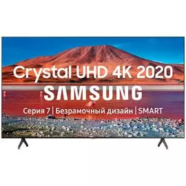 Телевизор Samsung UE50TU7100U 50" (2020)