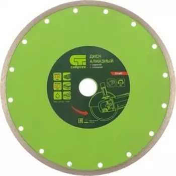 Алмазный диск СибрТех 230x22 2 мм (731657)