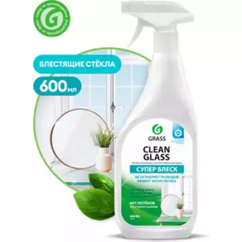 Чистящее средство GRASS Clean glass для стекол и зеркал, 600 мл(130600)