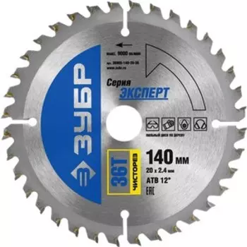 Диск пильный Зубр 140х20мм 36зубьев (36905-140-20-36)