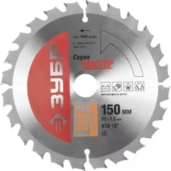 Диск пильный Зубр 150x20 24T (36912-150-20-24)