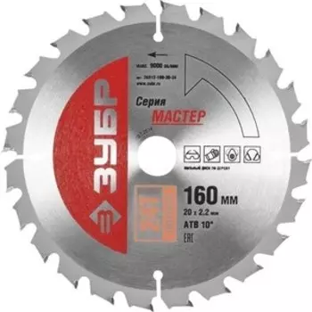 Диск пильный Зубр 160x20 24T (36912-160-20-24)