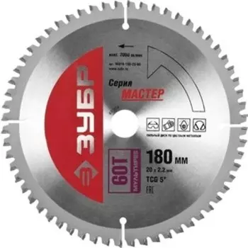 Диск пильный Зубр 180х20мм 60Т Точный-Мультирез (36916-180-20-60)