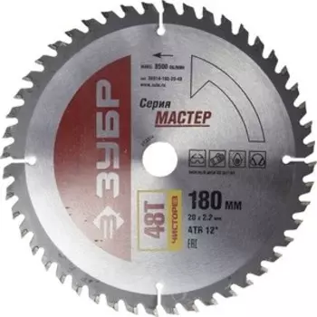 Диск пильный Зубр 180x20 48Т (36914-180-20-48)