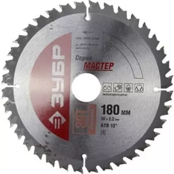 Диск пильный Зубр 180x30 36Т (36912-180-30-36)