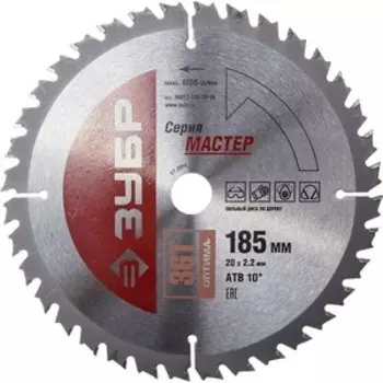 Диск пильный Зубр 185x20 36Т (36912-185-20-36)