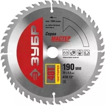 Диск пильный Зубр 190x20 48Т (36914-190-20-48)