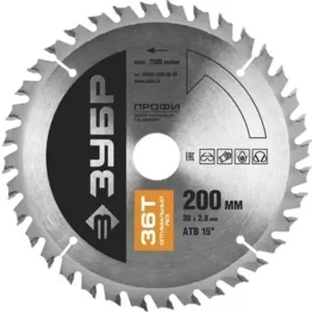 Диск пильный Зубр 200х30 мм 36Т (36851-200-30-36)