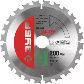 Диск пильный Зубр 200x30 24Т (36910-200-30-24)