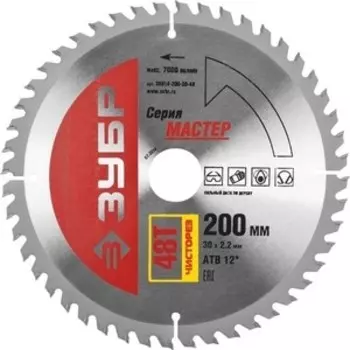 Диск пильный Зубр 200x30 48Т (36914-200-30-48)