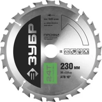 Диск пильный Зубр 230х30 мм 24Т (36850-230-30-24)