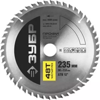 Диск пильный Зубр 235х30 мм 48Т Профессионал (36852-235-30-48)