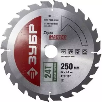 Диск пильный Зубр 250x32 24Т (36910-250-32-24)