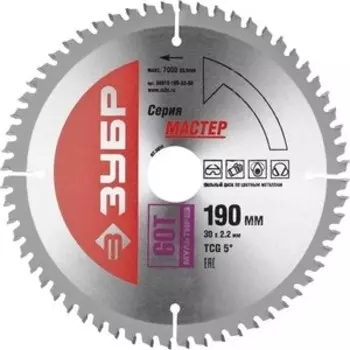 Диск пильный Зубр Точный-Мульти рез 190x30, 60Т (36916-190-30-60)