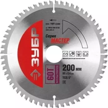 Диск пильный Зубр Точный-Мульти рез 200x32, 60Т (36916-200-32-60)