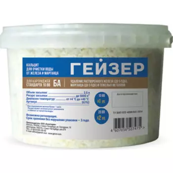 Гейзер Сменная засыпка для картриджа БА - 10BB (35752)