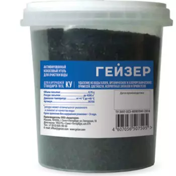 Гейзер Сменная засыпка для картриджа КУ - 10SL (35755)