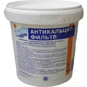 Гранулы для очистки оборудования от известкового налета Маркопул Кемиклс М48 АНТИКАЛЬЦИТ ФИЛЬТР, 1 кг