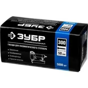 Гвозди Зубр тип 300, 50 мм Профессионал 5000шт (31830-50)