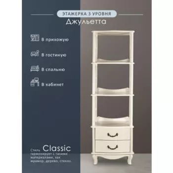 Этажерка Мебелик Джульетта 3 уровня, дуб шампань (П0006686)