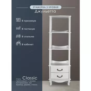 Этажерка Мебелик Джульетта 3 уровня, молочный дуб (П0006687)