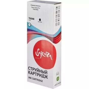 Картридж Sakura C13T636800 (T6368 Matte Black) для Epson, черный матовый, 700 мл.