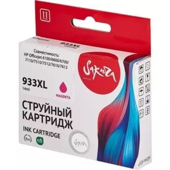 Картридж Sakura CN055AE (№933XL Magenta) для HP, пурпурный, 14 мл., 920 к.