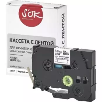 Кассета с лентой S'OK HSe-221 для Brother, черный на белом, 9мм/1.5м