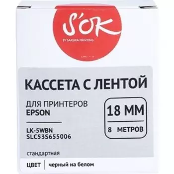 Кассета с лентой Sakura C53S655006 (LK5WBN) для Epson, черный на белом, 18мм/8м, ст