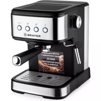 Кофеварка BRAYER BR1114