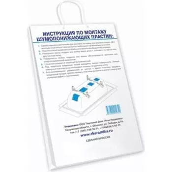 Комплект Alcora шумопоглощающих накладок для ванн (ДФ-570)