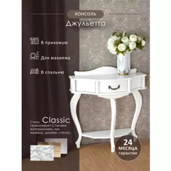 Консоль Мебелик Джульетта молочный дуб (П0006649)