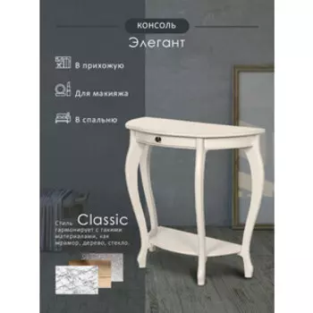 Консоль Мебелик Элегант дуб шампань (П0006651)