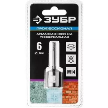 Коронка алмазная универсальная Зубр 6мм М14 Профессионал (29865-06-M14)
