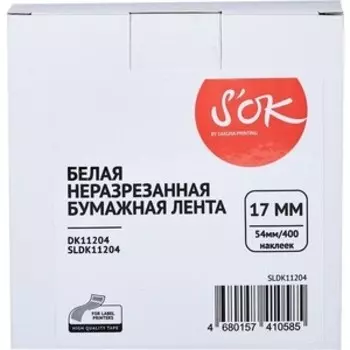 Лента Sakura DK11204 для Brother, 17мм/400 наклеек