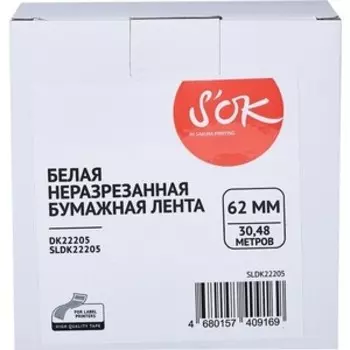 Лента Sakura DK22205 для Brother, черный на белом, 62мм/30,48м, наклейка