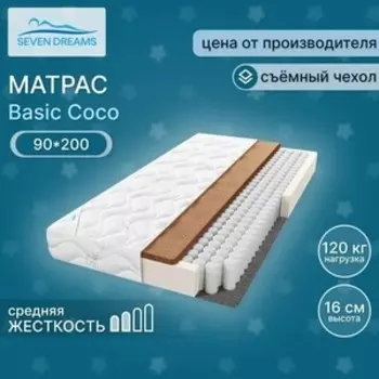 Матрас Seven dreams basic coco 90x200