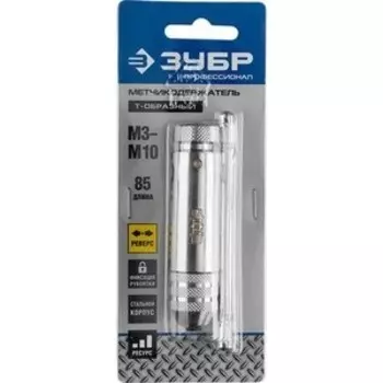 Метчикодержатель Зубр М3-М10 85/100мм Профессионал (28137-85_z01)