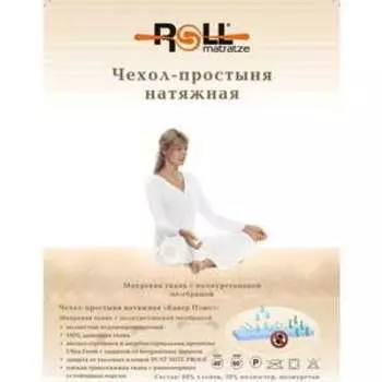 Наматрасник Roll Matratze Cover + (60х120х0,5 см)