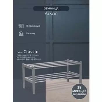Обувница Мебелик Атлас серый (П0006829)