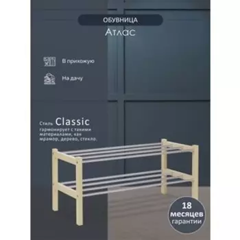 Обувница Мебелик Атлас слоновая кость (П0006830)