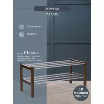 Обувница Мебелик Атлас средне-коричневый (П0006831)