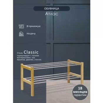 Обувница Мебелик Атлас светло-коричневый (П0006828)