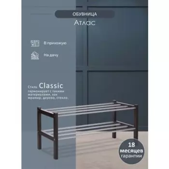 Обувница Мебелик Атлас венге (П0006827)