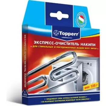 Очиститель от накипи для стиральных и посудомоечных машин Topperr 125гр. (3203)