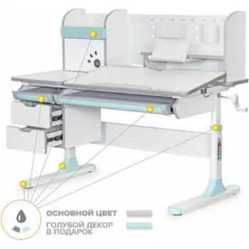 Парта трансоформер Mealux Hamilton Multicolor WG + BL столешница белая, накладки на ножках серые и голубые (BD-680 WG/MC + BL + надстройка)